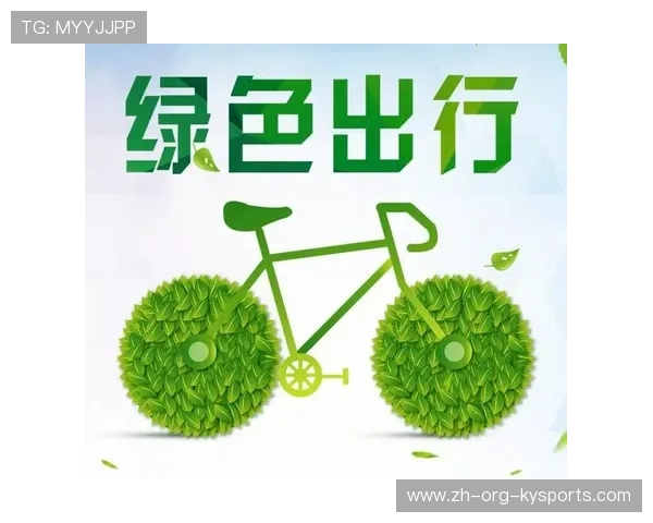 NBA首次启用无碳排放赛事日，倡导绿色出行