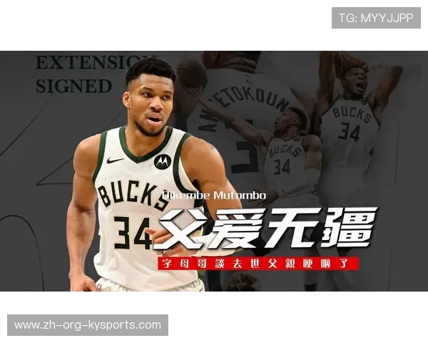 字母哥被邀请到高校演讲，分享成长故事引学生泪目